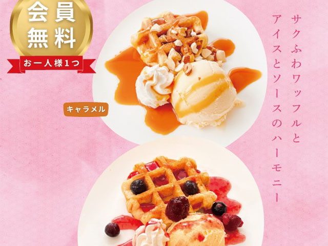Waffle